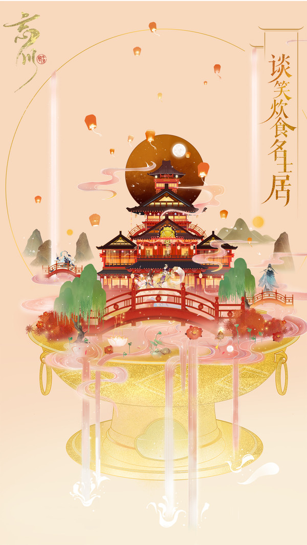 忘川风华录云游戏 截图1