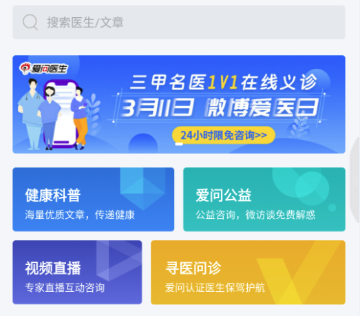 新浪健康 1.0 1