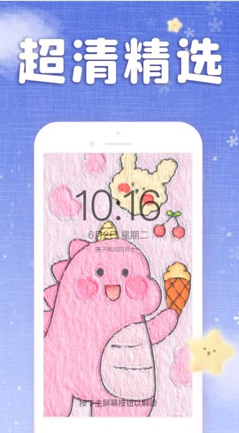 皮皮壁纸大全APP 截图1