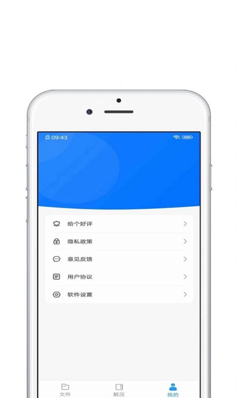 青苗解压app 截图1