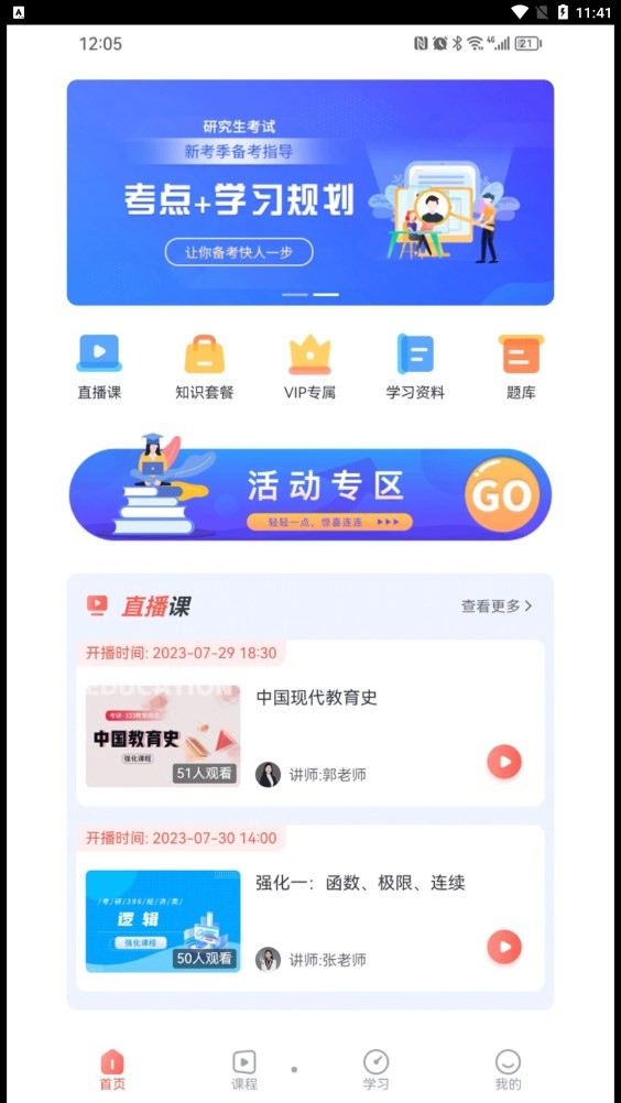 铅笔核 截图2