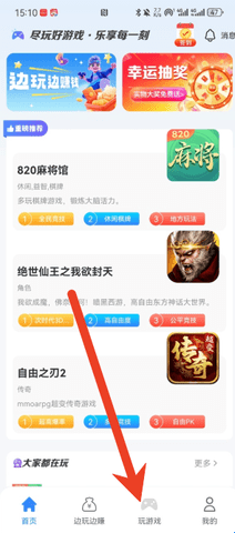 悠九平台签到版 截图4