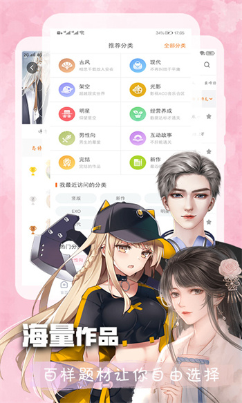 橙光阅读器官方版 截图1