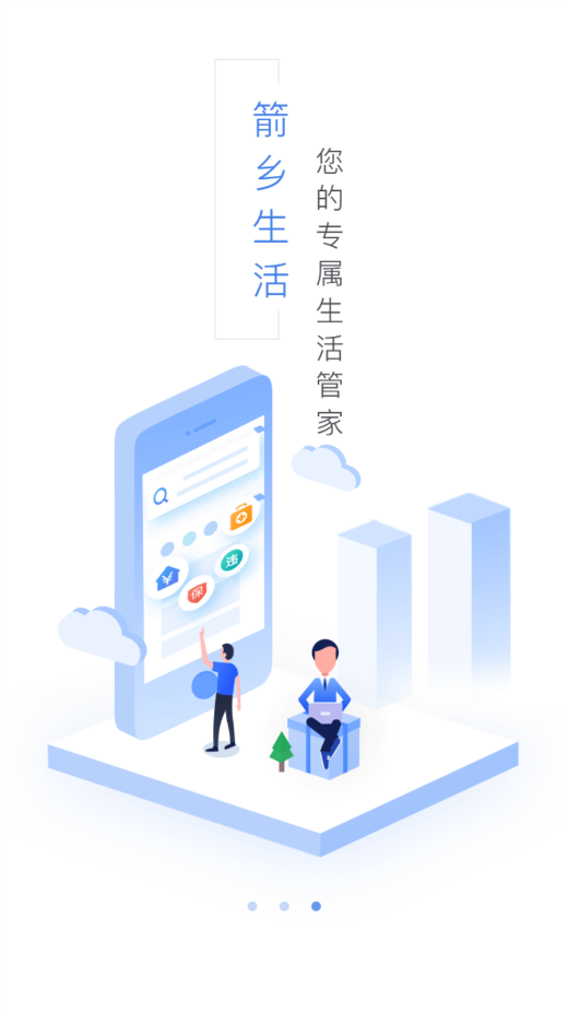 我的察布查尔app 截图4