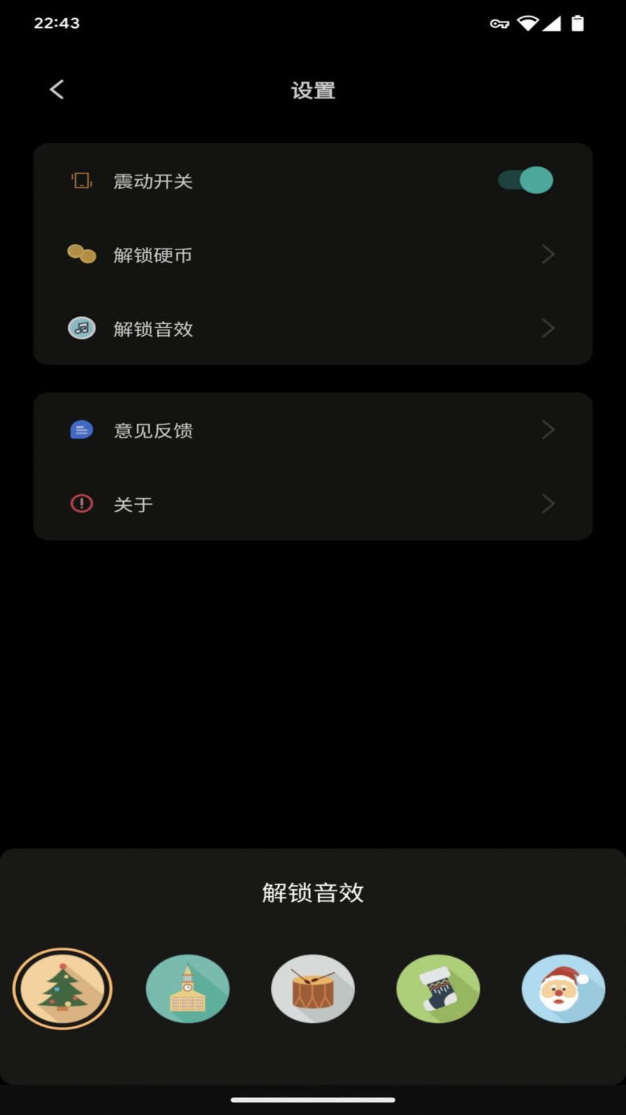 yo选择免费版 截图2