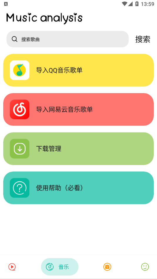 实用大师app 截图2