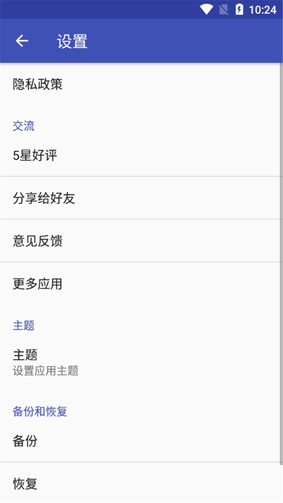 一见笔记app 2.4.00 截图2