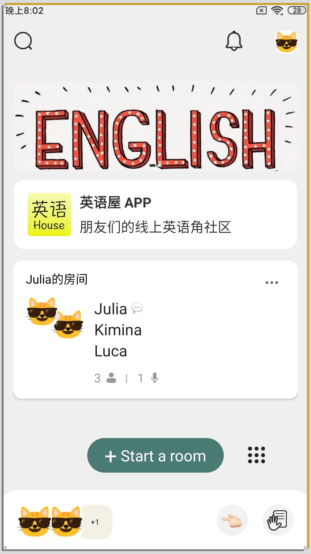 英语屋软件 截图2