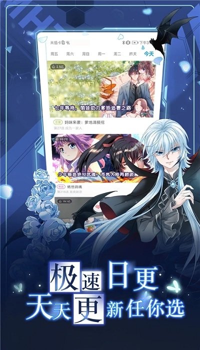 漫画台漫画免费看 截图2