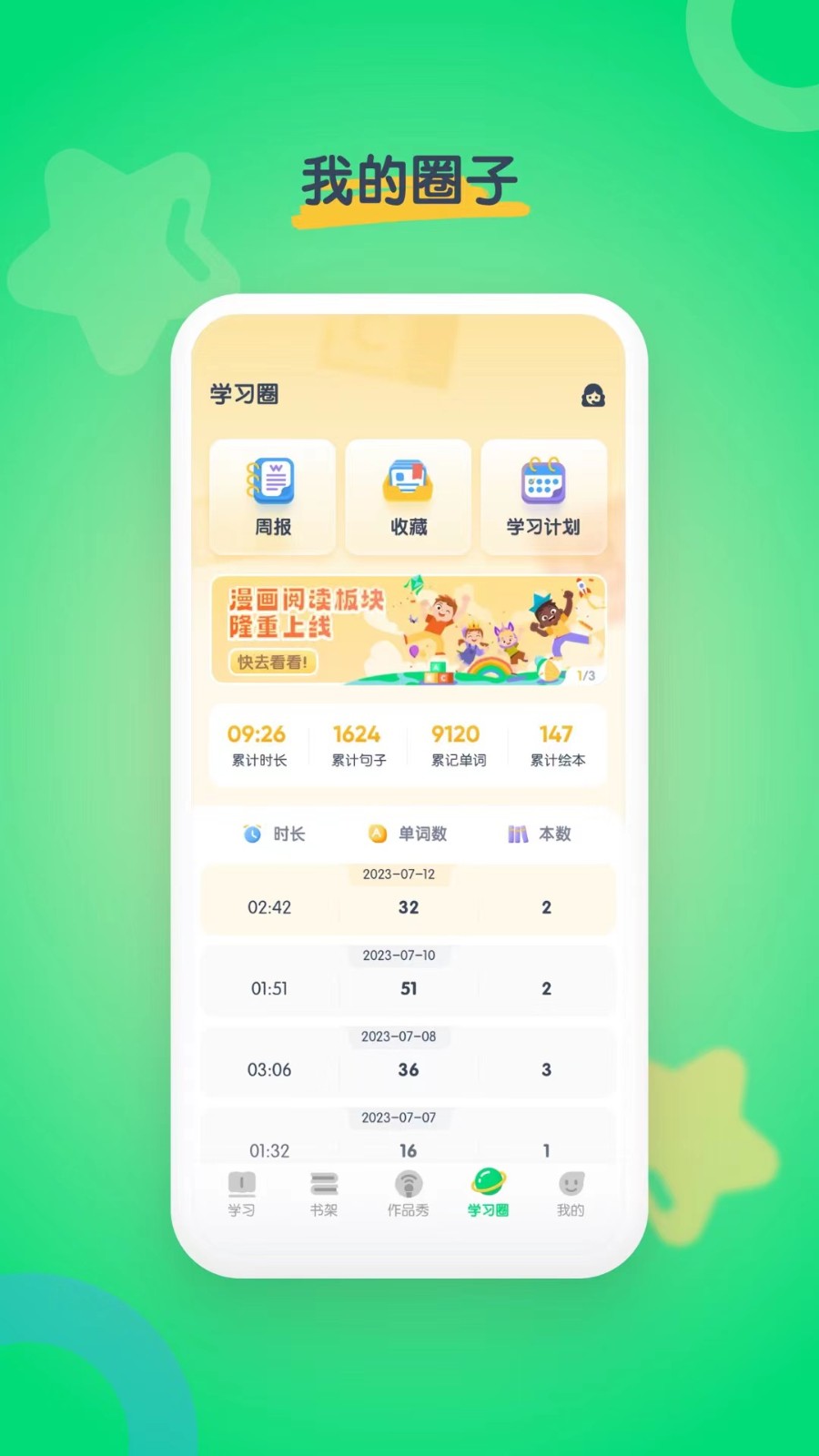 海尼曼英语最新版 截图4