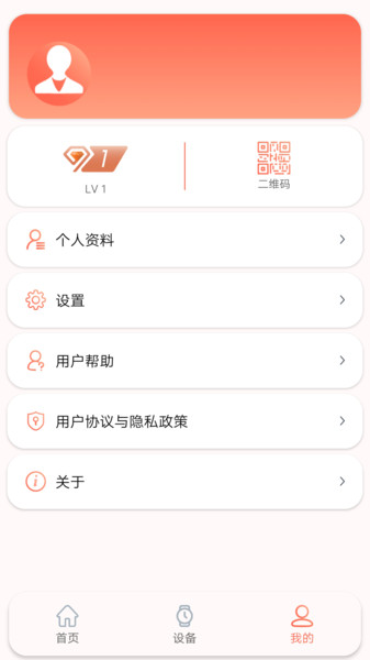 rdfit 截图2