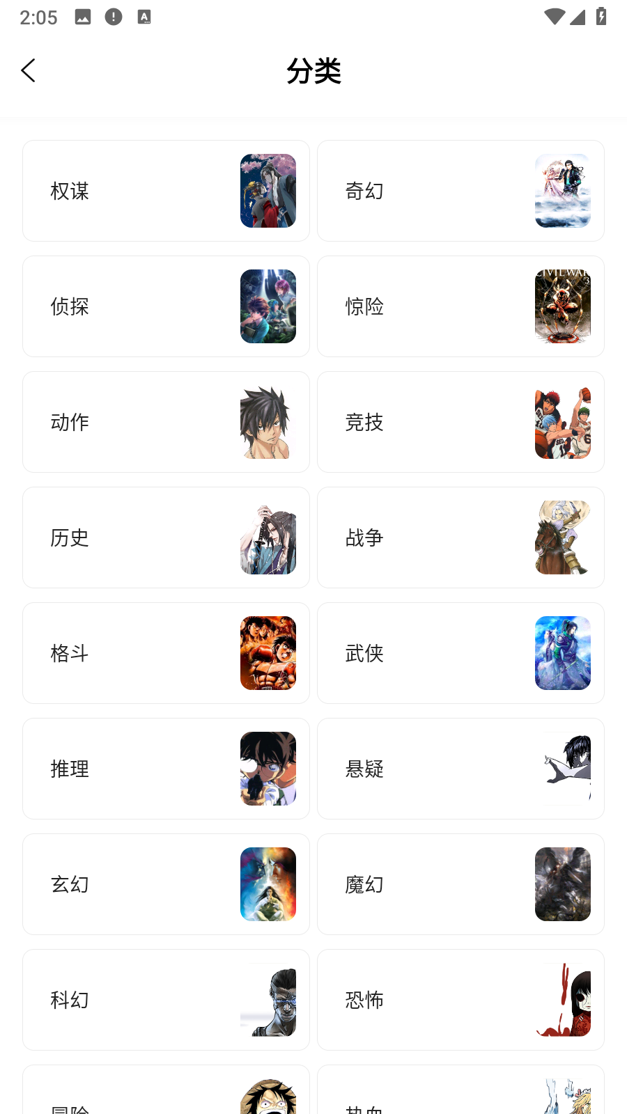 漫境空间漫画app免费下载 截图3