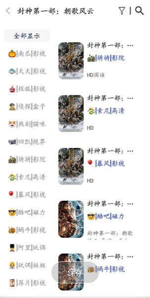 壹梦Box电视版 截图4