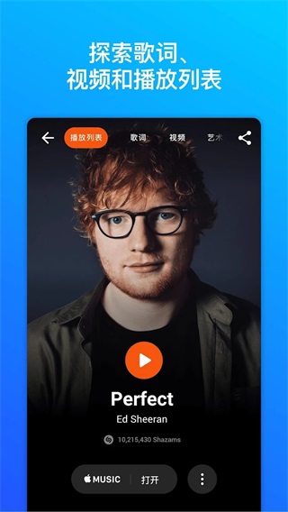 shazam中文版 截图2