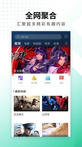 螳螂影视 截图3