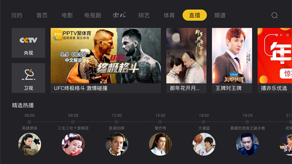哈趣影视bestv 截图5