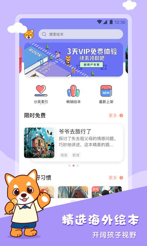 布克听听 截图1