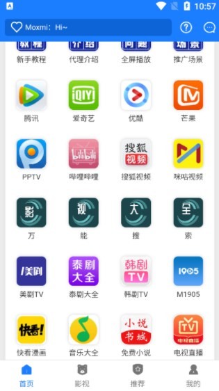 折耳狗影视app 截图2