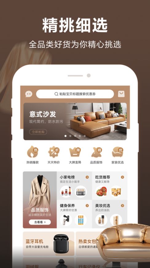 喵太婶app 截图2