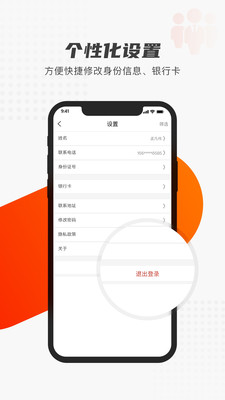 好药联团队app