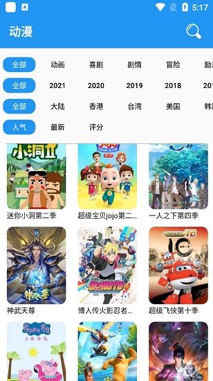 小熊动漫最新版 截图3