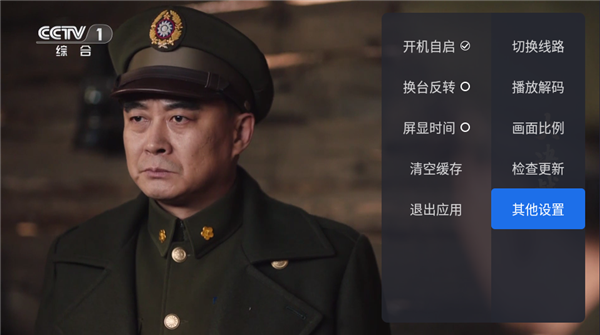 千寻tv最新版本 截图4