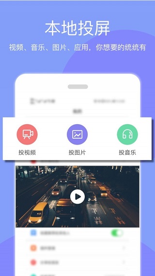 天天投屏 截图2