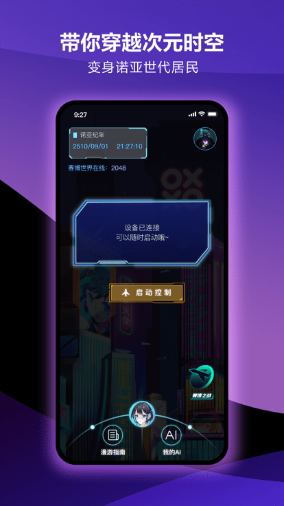 元力funAPP 截图1