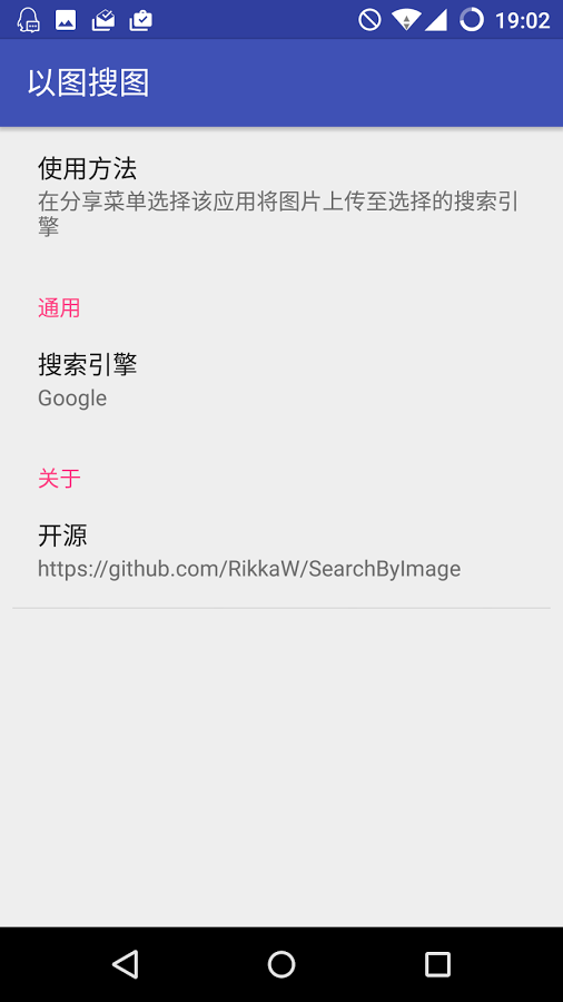 以图搜图app