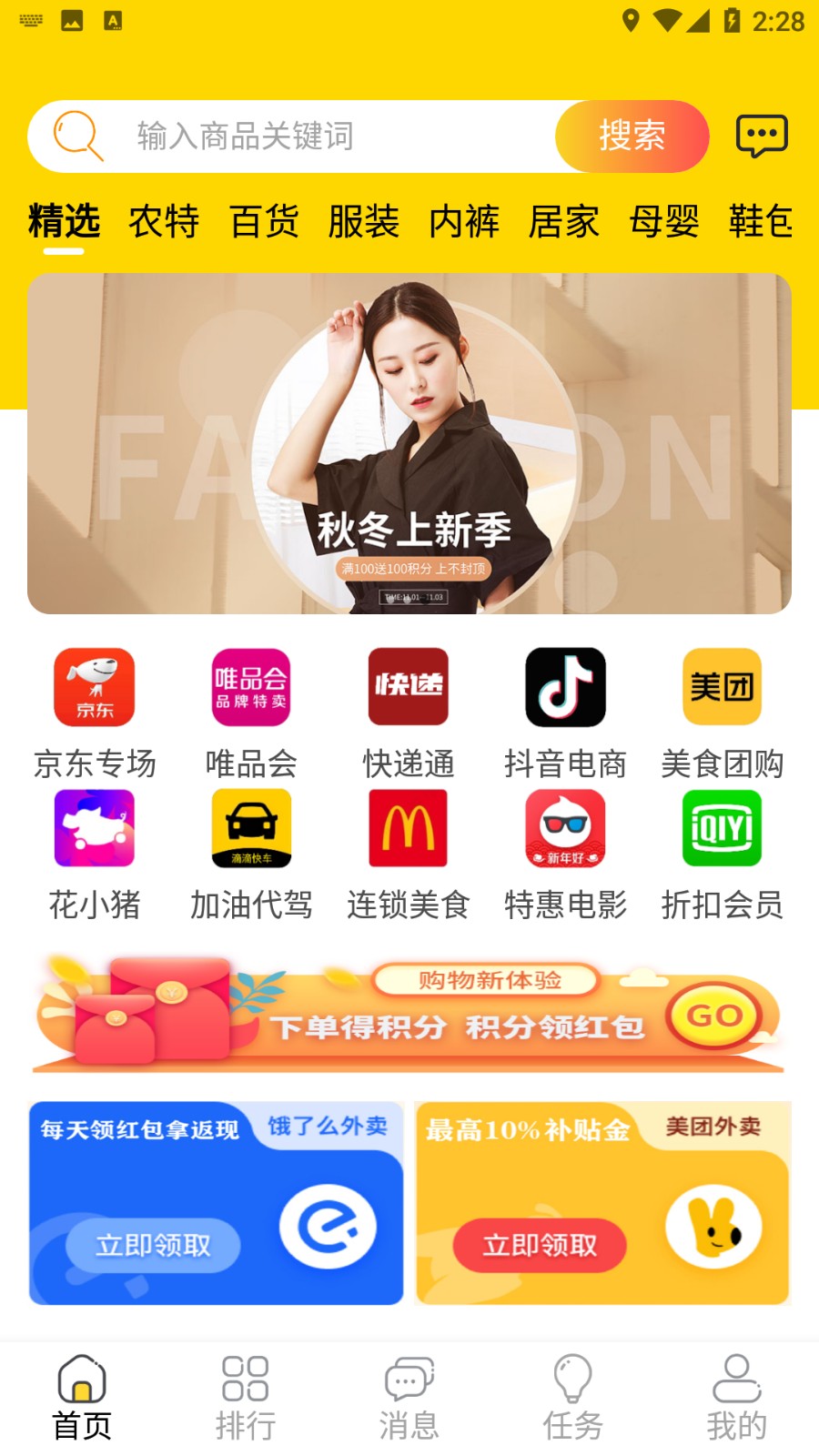 花享猫 截图3
