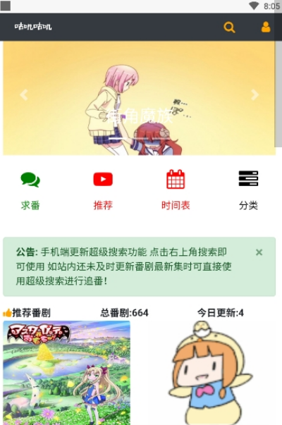 咕叽咕叽 截图1
