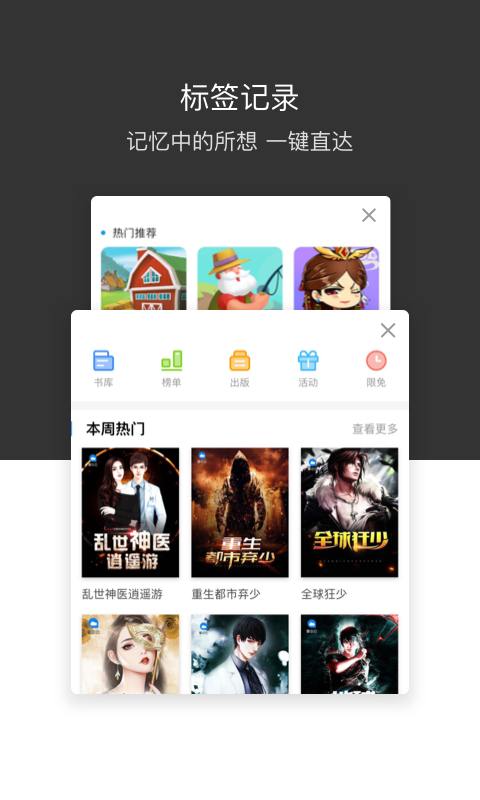 绿叶浏览器 截图2