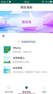 含羞交友 截图1