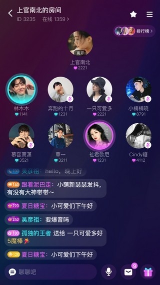 声波 截图3