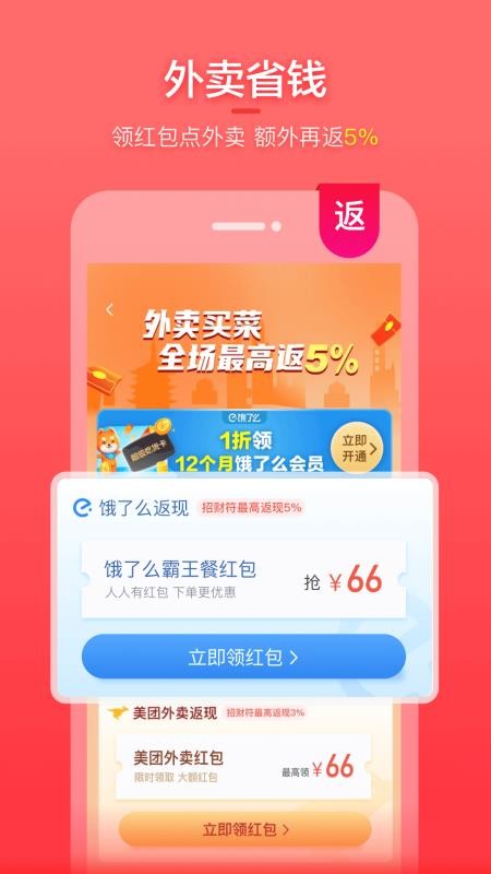 喵优惠app v20.11.0 截图1