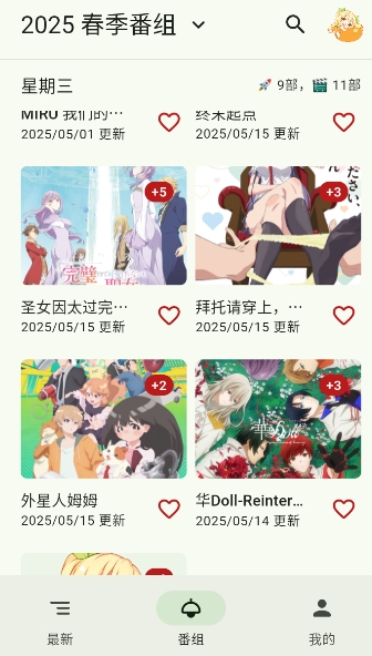 蜜柑计划app最新版 截图1