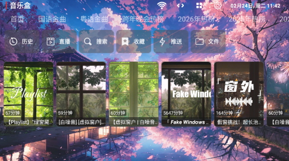 鲸落音乐盒TV版 截图3