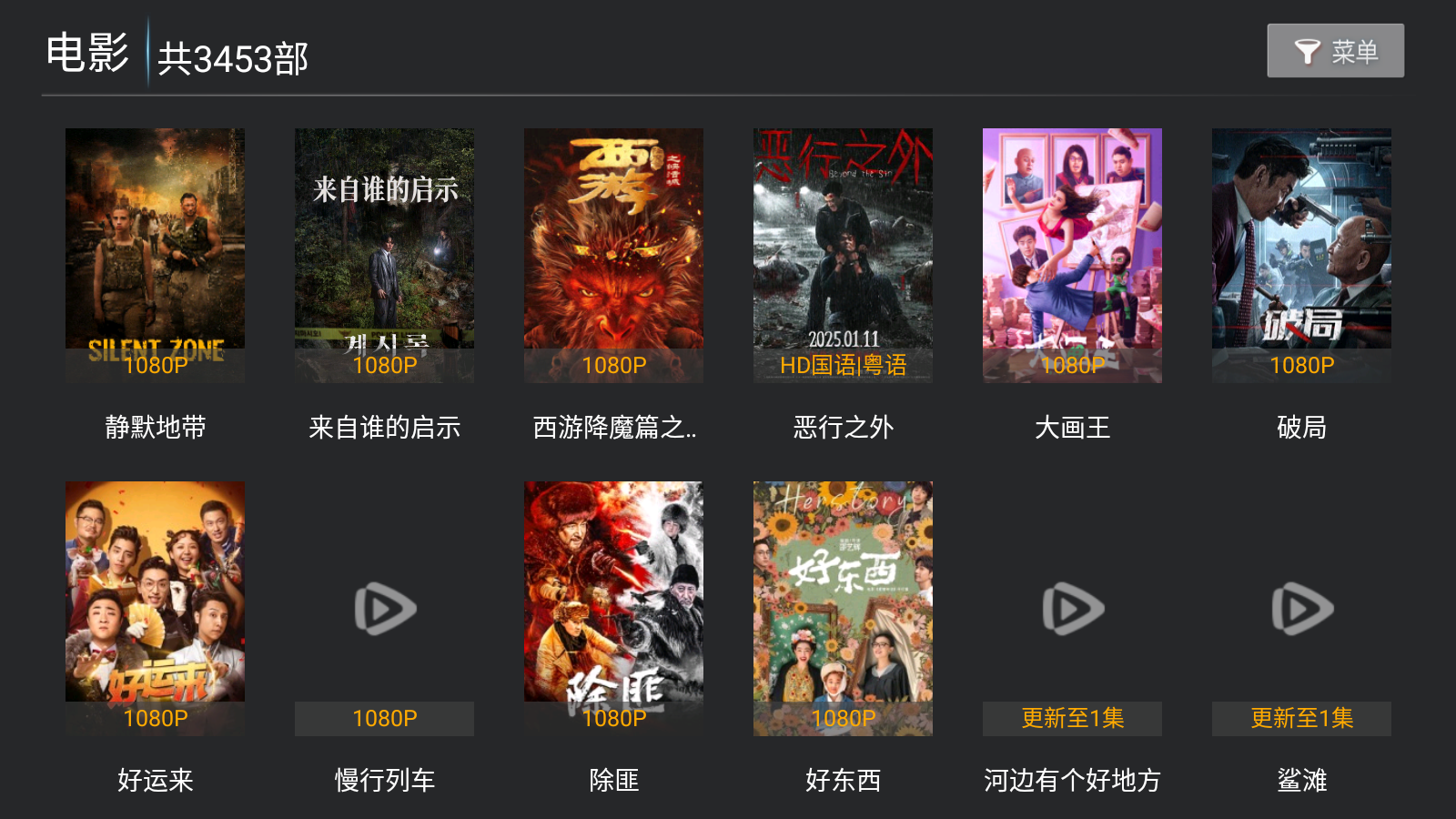 流光影视TV 截图3