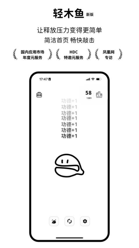 轻木鱼软件 截图4