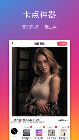 图虫最新版 截图1