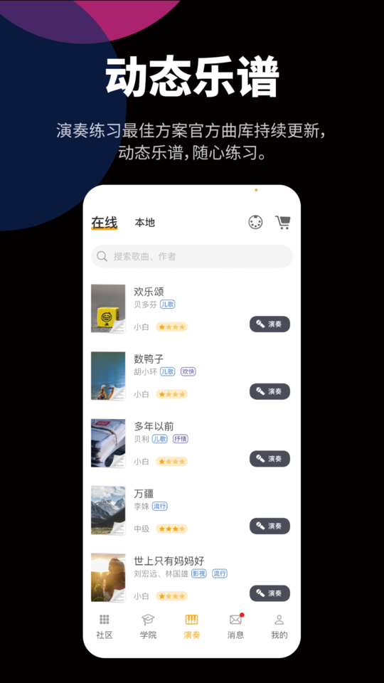 自乐班app 截图4