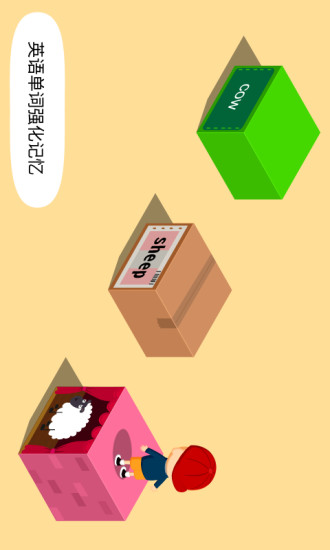 阳阳答题跳一跳 截图3
