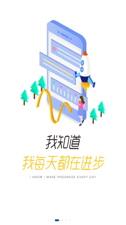 建众帮Pro 截图1