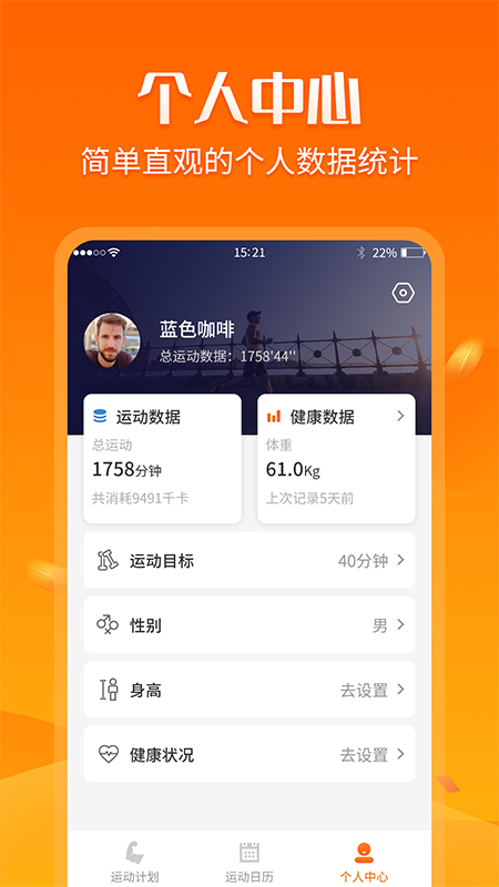 稳步宝 1.0.6 截图2