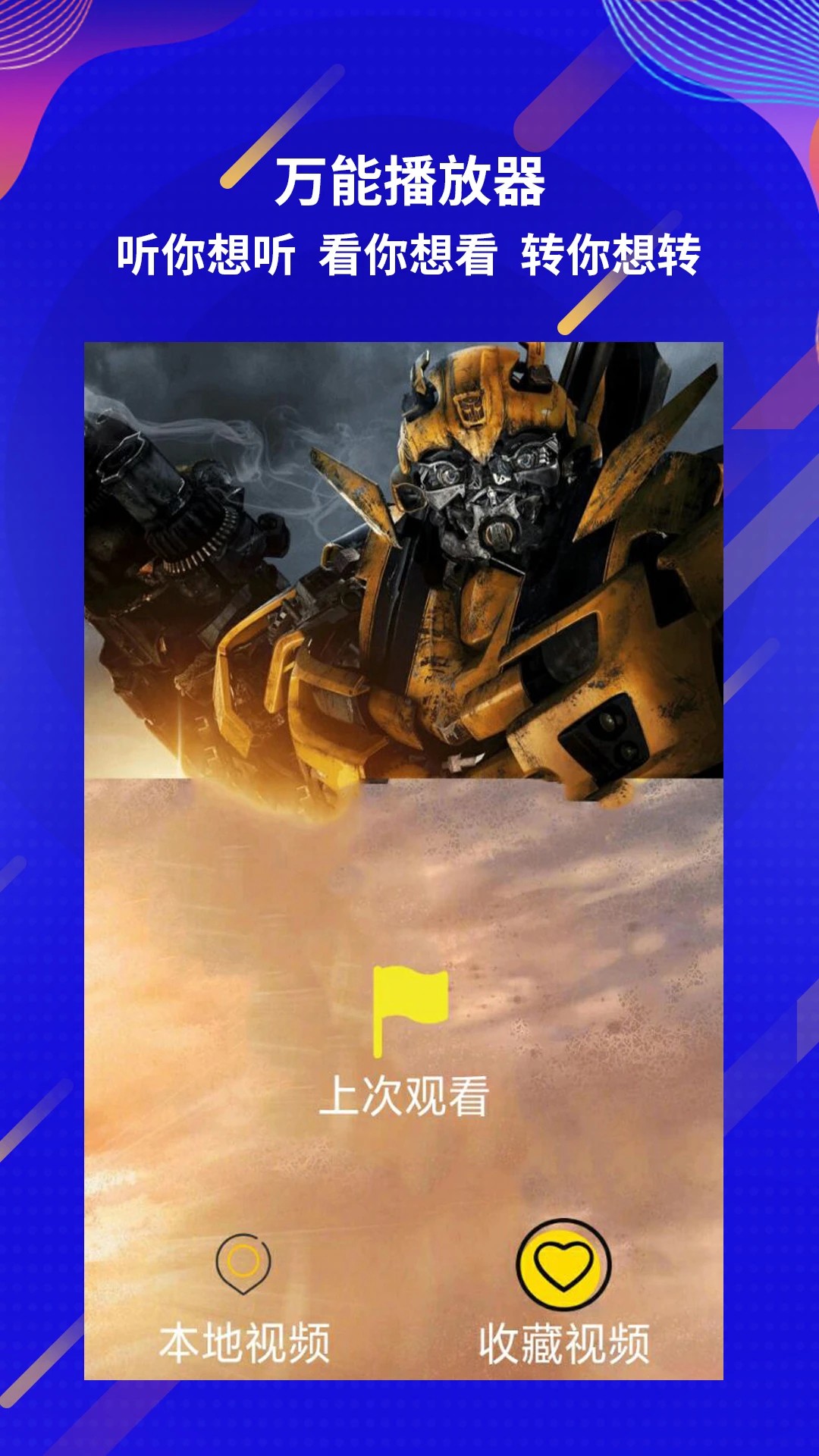 荐片软件最新版 截图2