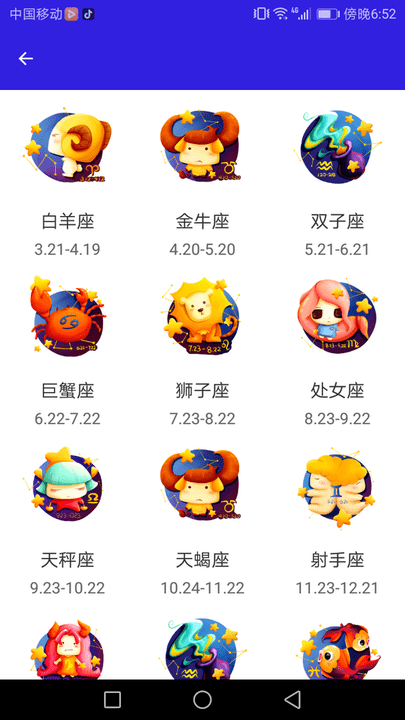 口袋管家最新版 截图1