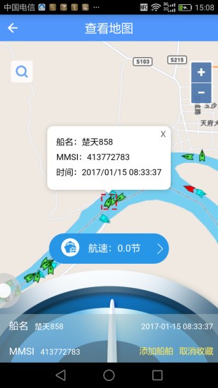 船来了app 2.6.1 截图2