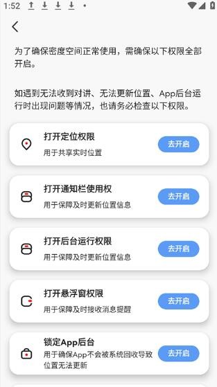 密度空间app正版 截图2