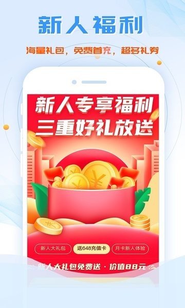 越鸟互娱app 截图4