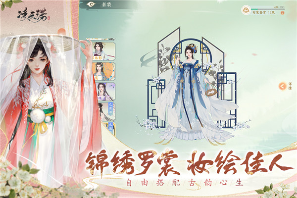 凌云诺无限资源版 截图4